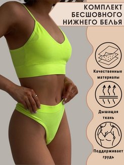 Отзыв на Нижнее белье женское комплект топ / трусы стринги