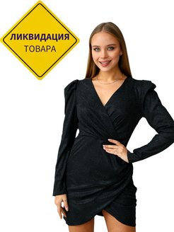 Распродажа .