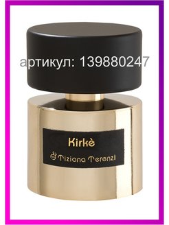Отзыв на Tiziana Terenzi Kirke / Кирке / Кирки духи / Духи Женские