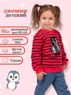 Отзыв на джемпер с принтом теплый
