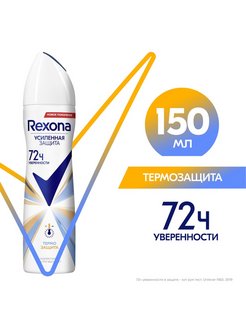 Отзыв на Антиперспирант-дезодорант спрей женский Термозащита 150 мл
