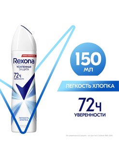 Отзыв на Антиперспирант-спрей женский Легкость хлопка 150 мл