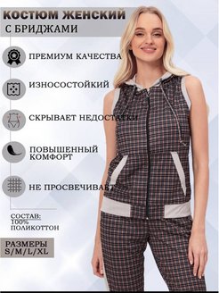Отзыв на Спортивный костюм женский