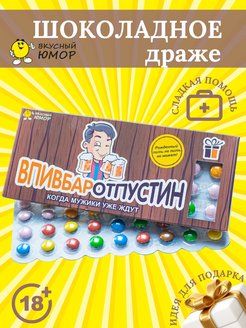 Распродажа .