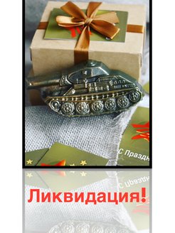 Распродажа .