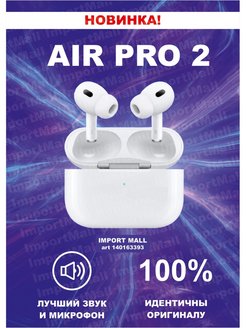Отзыв на Наушники беспроводные Air Pro 2