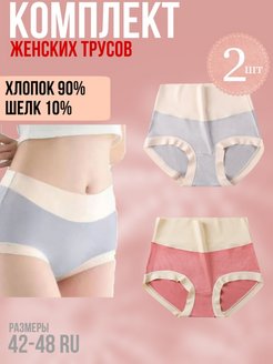 Отзыв на Трусы слипы