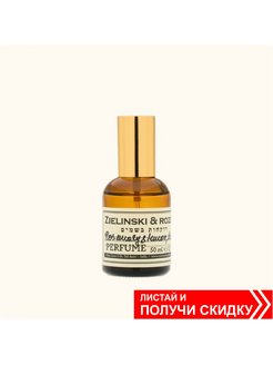 Отзыв на Zielinski & Rozen Rosemary &Lemon Neroli 100мл