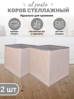 Отзыв на Коробка для хранения вещей игрушек 2шт