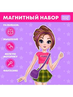 Отзыв на Магнитная игра Одень куклу: звезда вечеринки