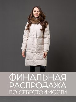 Распродажа .