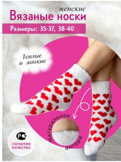 Отзыв на Вязаные высокие шерстяные носки тёплые