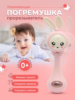 Отзыв на Музыкальная игрушка для малышей погремушка