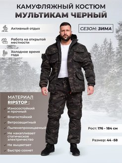 Отзыв на Мужской костюм тактический военный теплый с капюшоном