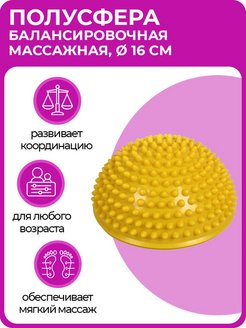 Скидка на Полусфера для массажа ступней, зеленая, диаметр 16 см