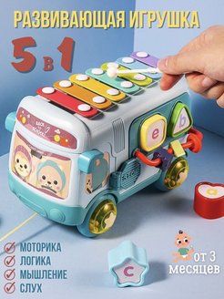 Отзыв на Игровой Развивающий центр бизибород Школьный автобус 