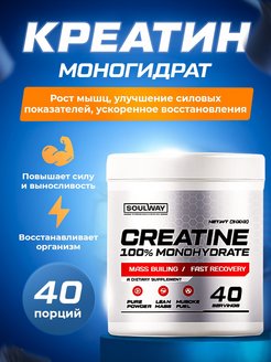 Отзыв на креатин моногидрат порошок 200 гр 40 порций