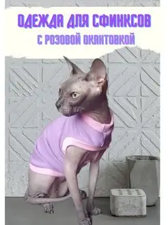 Распродажа .