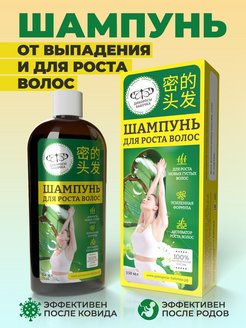 Отзыв на ЛЕЧЕБНЫЙ ШАМПУНЬ ОТ ВЫПАДЕНИЯ ВОЛОС. АКТИВАТОР РОСТА ВОЛОС