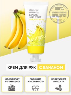 Отзыв на Крем для рук 100 мл