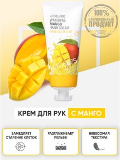 Отзыв на Крем для рук 100 мл