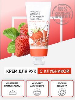 Отзыв на Крем для рук 100 мл