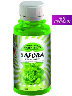 Распродажа .