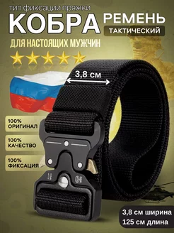 Отзыв на Ремень мужской тактический военный в подарок