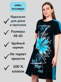 Отзыв на Туника женская домашняя