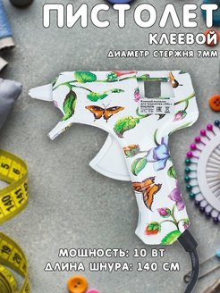 Распродажа .