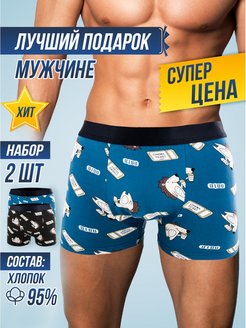Отзыв на Трусы прикольные в подарок 