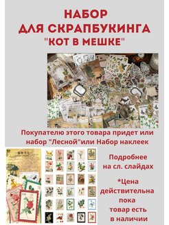 Распродажа .