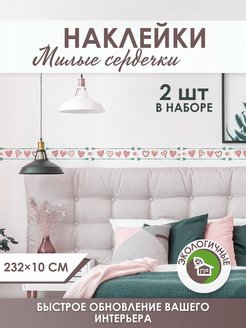 Отзыв на Интерьерные наклейки на стену для детей. Декор для дома