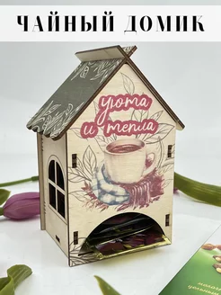 Распродажа 