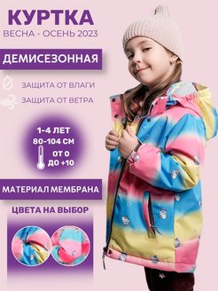 Отзыв на Куртка демисезонная