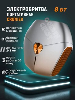 Отзыв на Электробритва/Бритва электрическая/Роторная/портативная