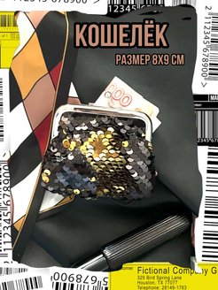 Отзыв на Кошелек