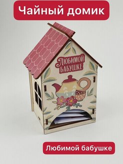 Распродажа .