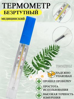 Распродажа .