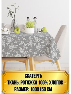 Отзыв на Скатерть тканевая на стол