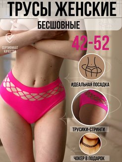 Отзыв на Трусы