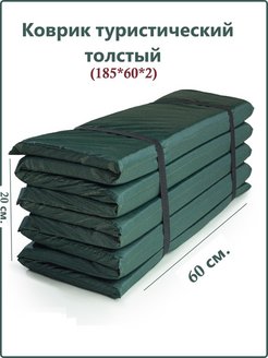 Отзыв на Коврик туристический складной гармошка