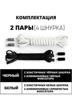 Отзыв на Шнурки резинки с фиксатором