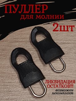 Распродажа .