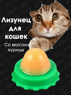 Отзыв на Кошачья мята, Игрушка для кошек и котят, Леденец для котов