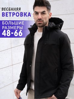 Отзыв на Ветровка мужская демисезонная весна куртка