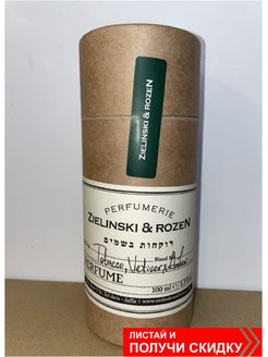 Отзыв на Zielinski & Rozen Tobacco. Vetiver & Amber 100мл
