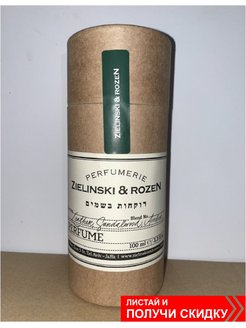 Отзыв на Zielinski & Rozen Leather. Sandalwood & Amber 100мл