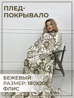 Распродажа 