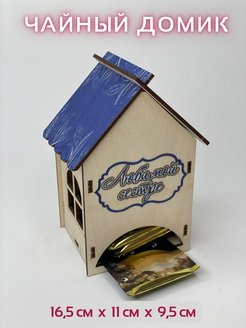 Распродажа .